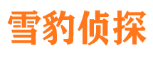 郯城市私家侦探